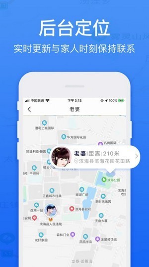 完美行者app截圖