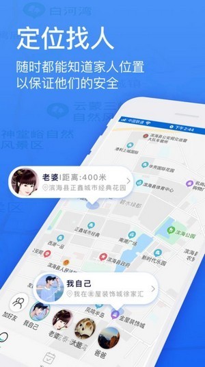 完美行者app截圖