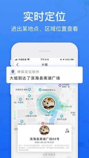 完美行者app截圖