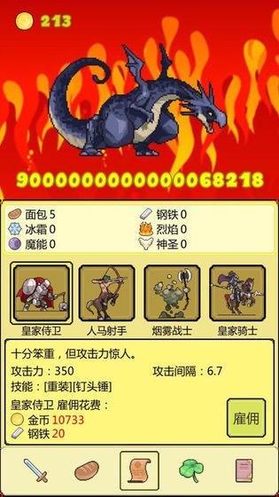 打BOSS測試版截圖