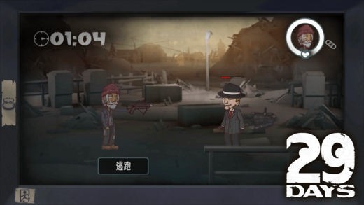 29天中文版截圖