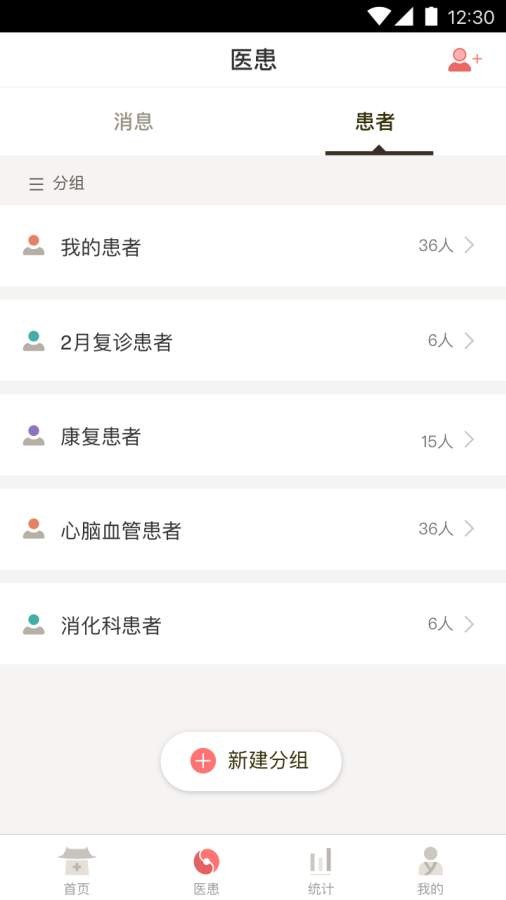小智中醫(yī)截圖