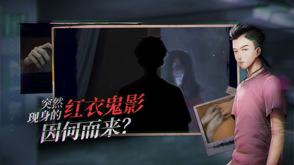 探靈ios版截圖
