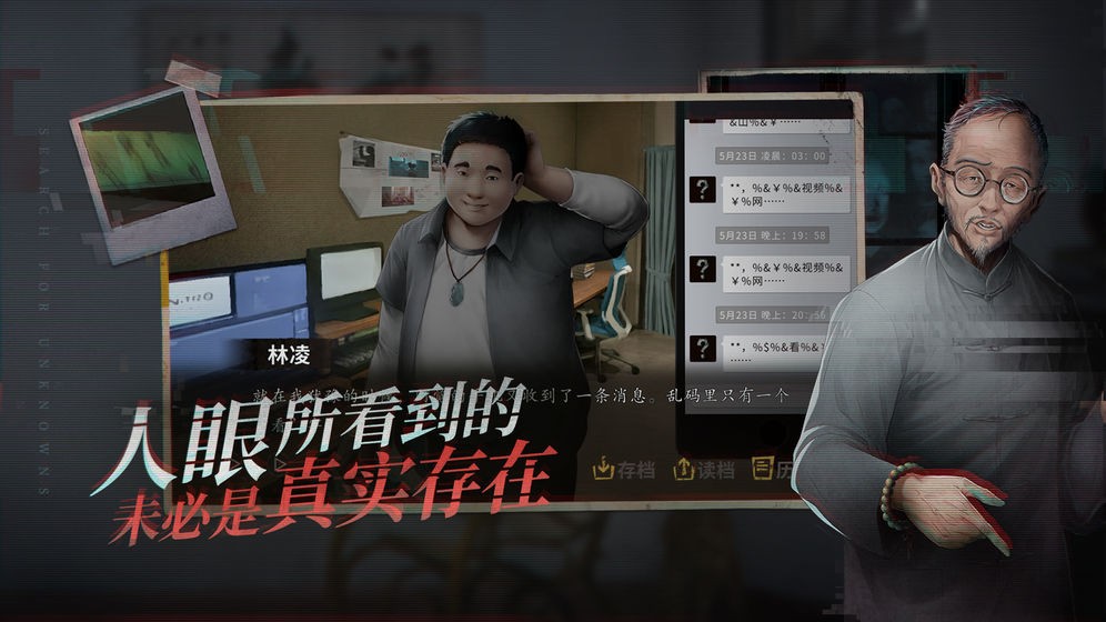 探靈ios版截圖