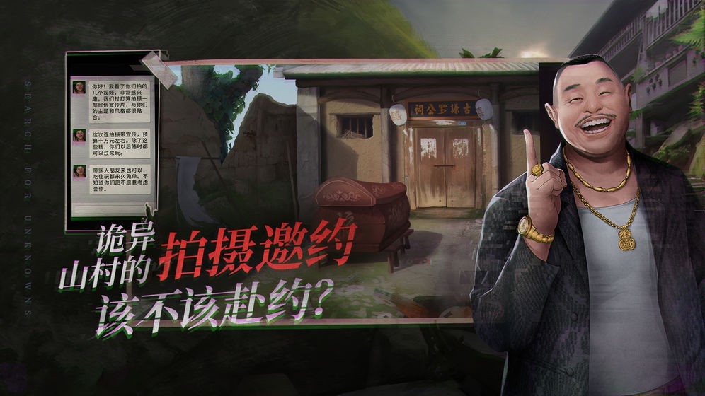 探靈ios版截圖