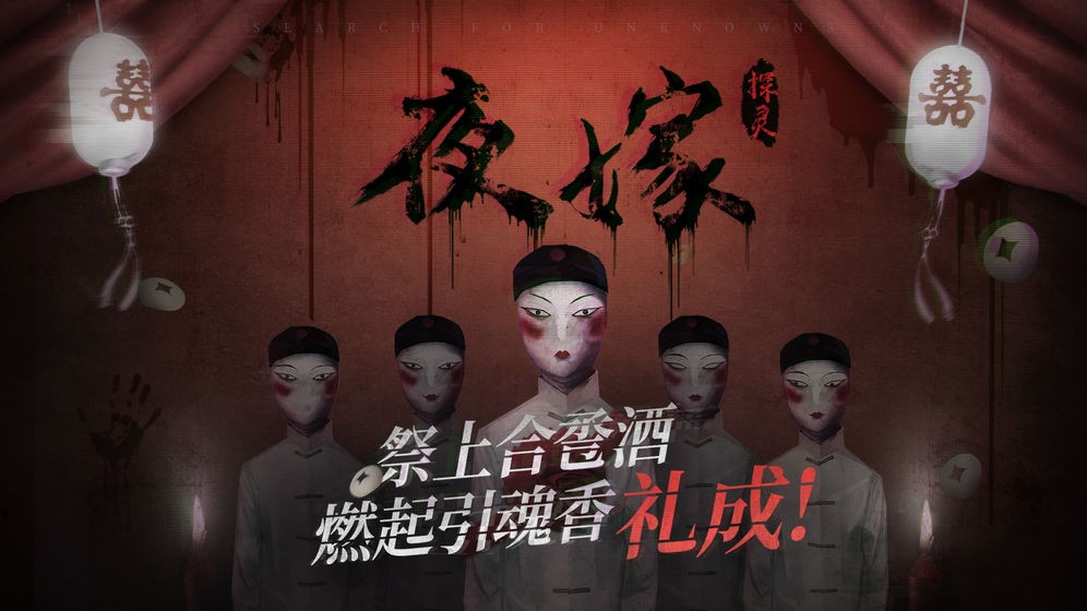 探靈ios版截圖