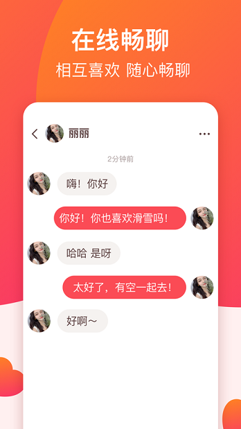 牽手戀愛截圖