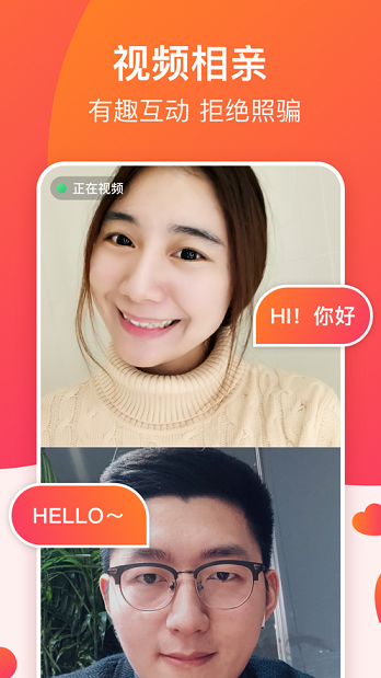 牽手戀愛截圖