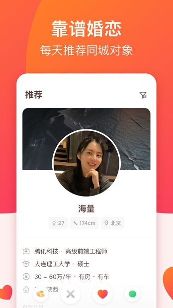 牽手戀愛截圖