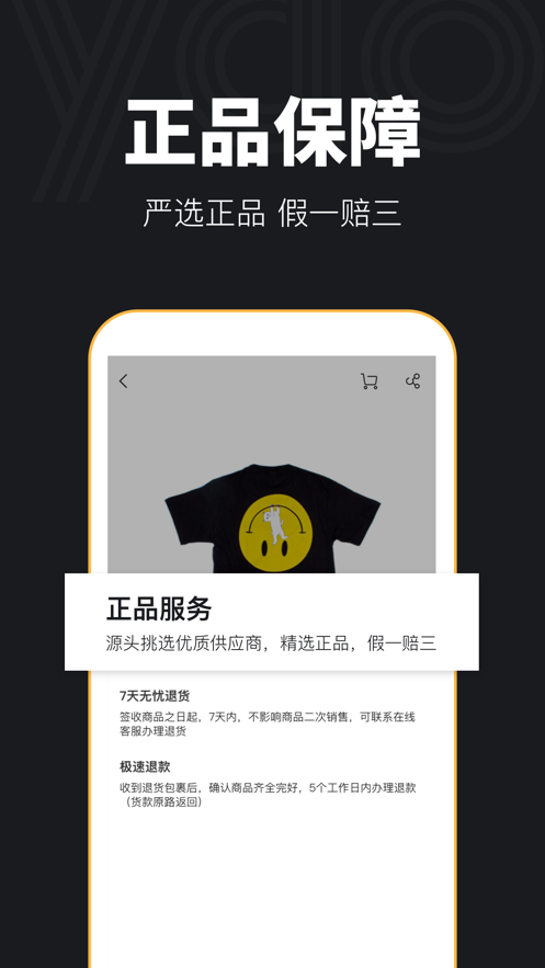 YAO潮流截圖