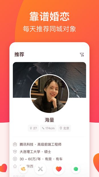 牽手認(rèn)真脫單