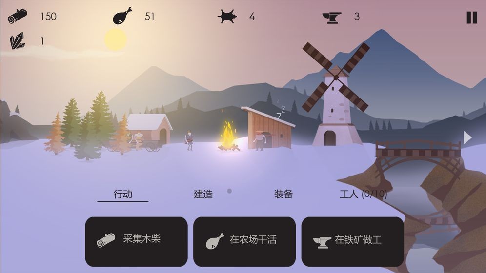 篝火被遺棄的土地截圖