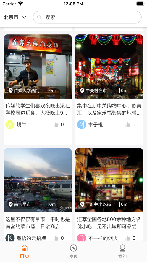 圓匯擺攤截圖