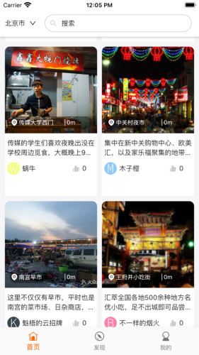 圓匯擺攤