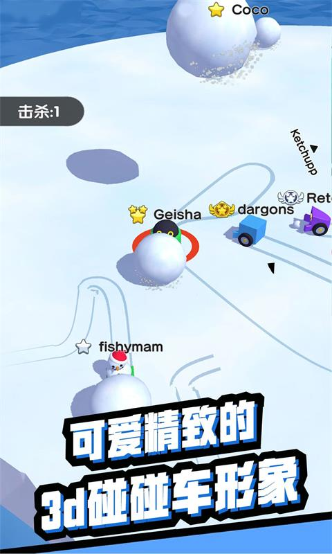雪地大亂斗安卓版截圖