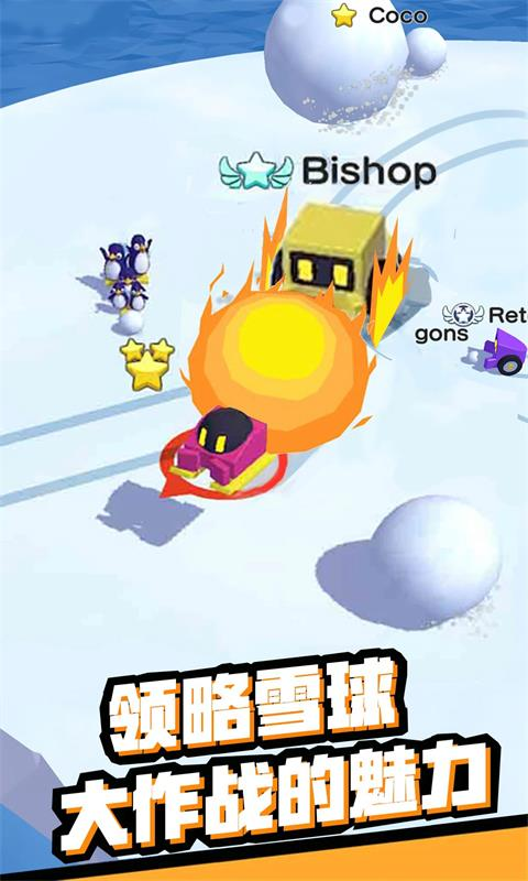 雪地大亂斗安卓版截圖