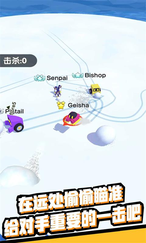 雪地大亂斗安卓版截圖