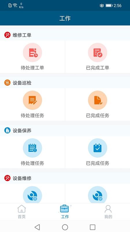 云住服務(wù)截圖