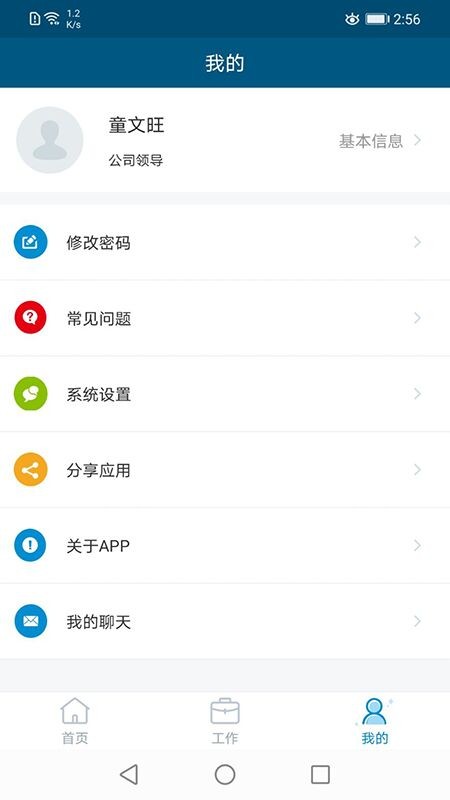 云住服務(wù)截圖