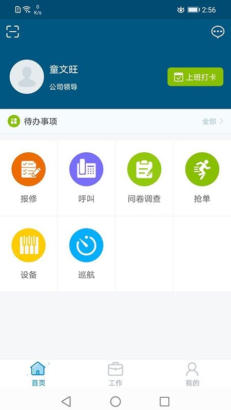 云住服務(wù)截圖