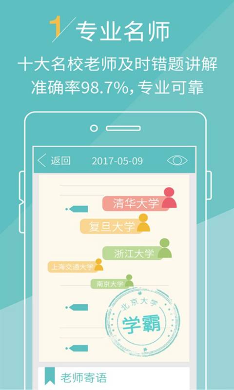 壹作業(yè)截圖
