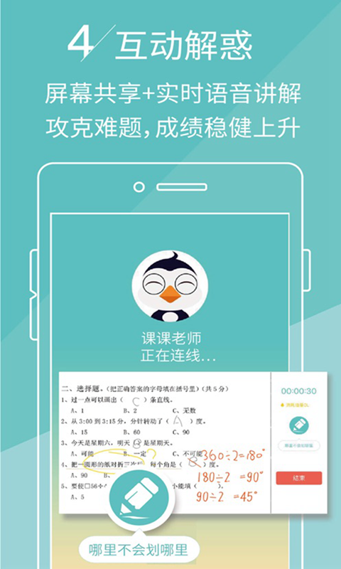 壹作業(yè)截圖