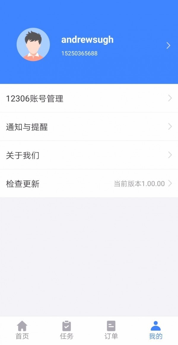 千里兔搶票大師截圖