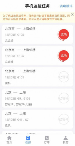千里兔搶票大師