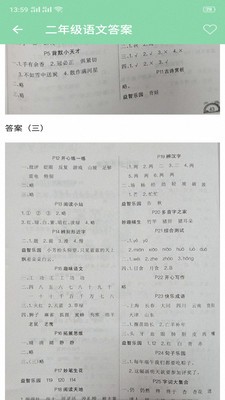 小學(xué)作業(yè)幫手截圖