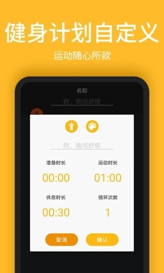 嗨動app截圖