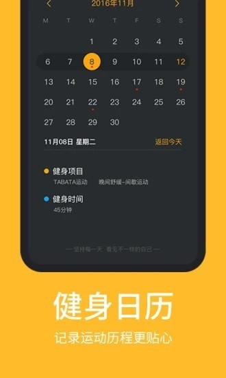 嗨動app截圖