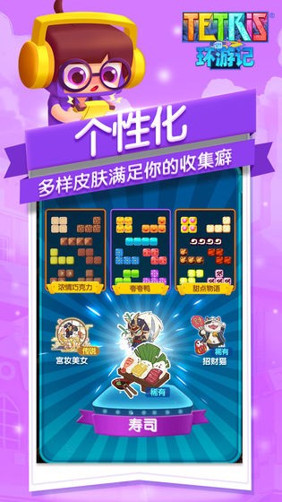俄羅斯方塊環(huán)游記測試服截圖