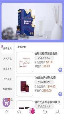 特瑞姿商城截圖