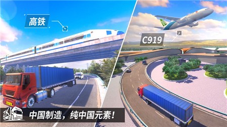 中國卡車之星手機版截圖
