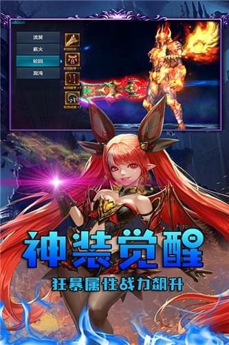 暗黑紀(jì)元手游截圖