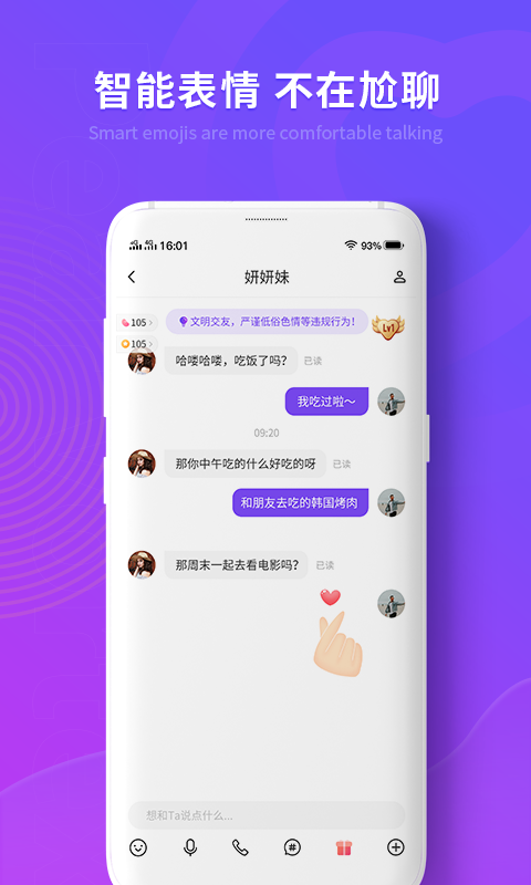 渦聊截圖