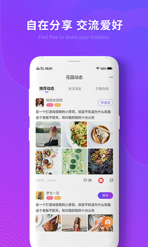渦聊截圖
