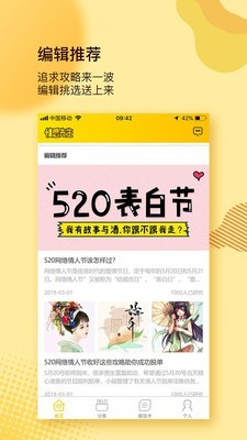菠蘿聊天截圖