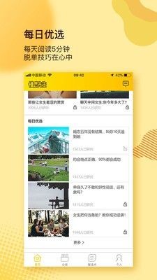 菠蘿聊天截圖