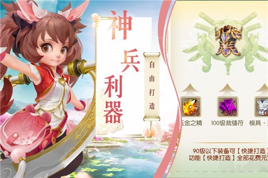 永恒夢幻龍族手機版截圖