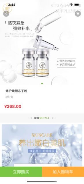 心初夏朵購(gòu)物截圖