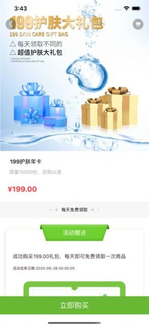 心初夏朵購(gòu)物截圖