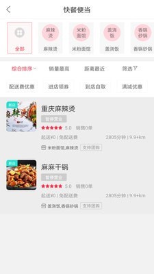 樂活建陽截圖