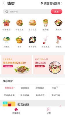 樂活建陽截圖