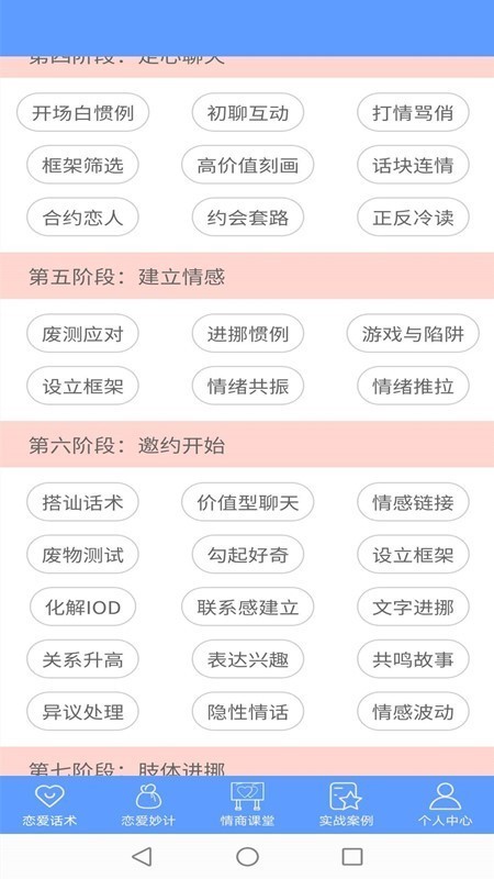 楓辰情話截圖