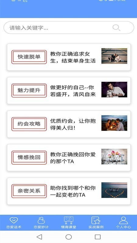 楓辰情話截圖