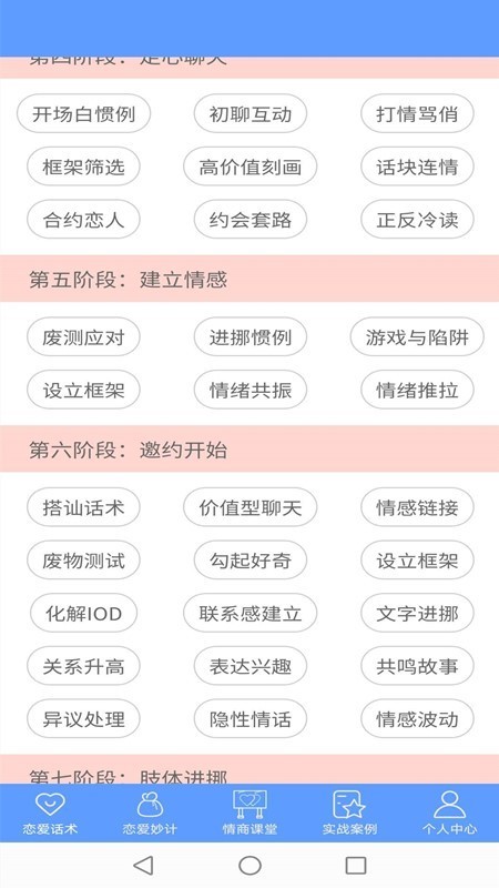 楓辰情話