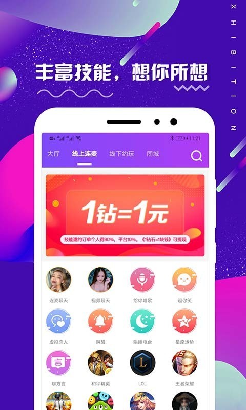 租柚截圖