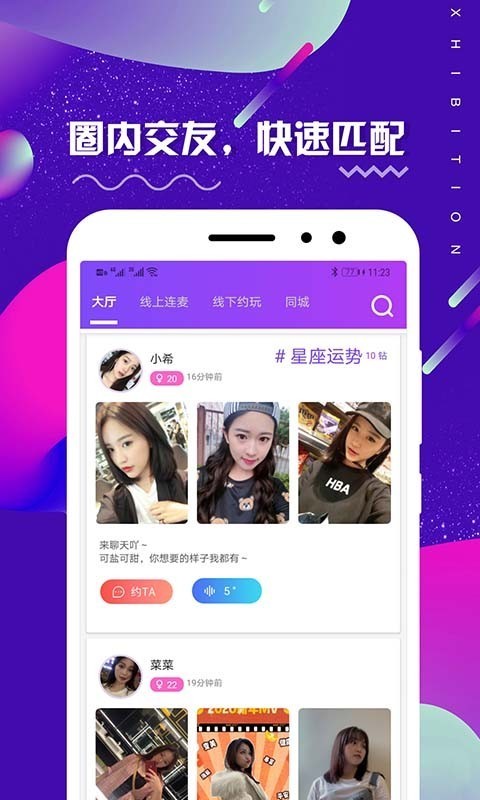 租柚截圖