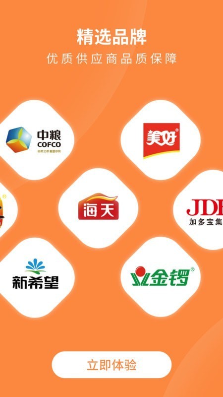 掌廚商城截圖